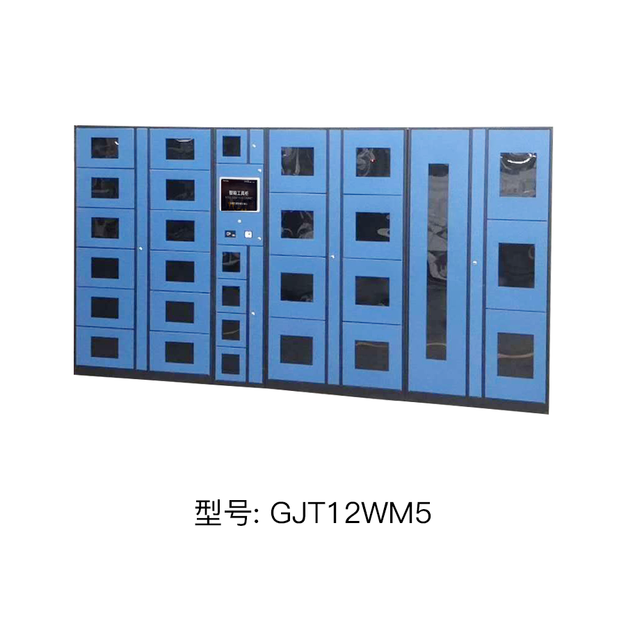 物料備品備件管理柜