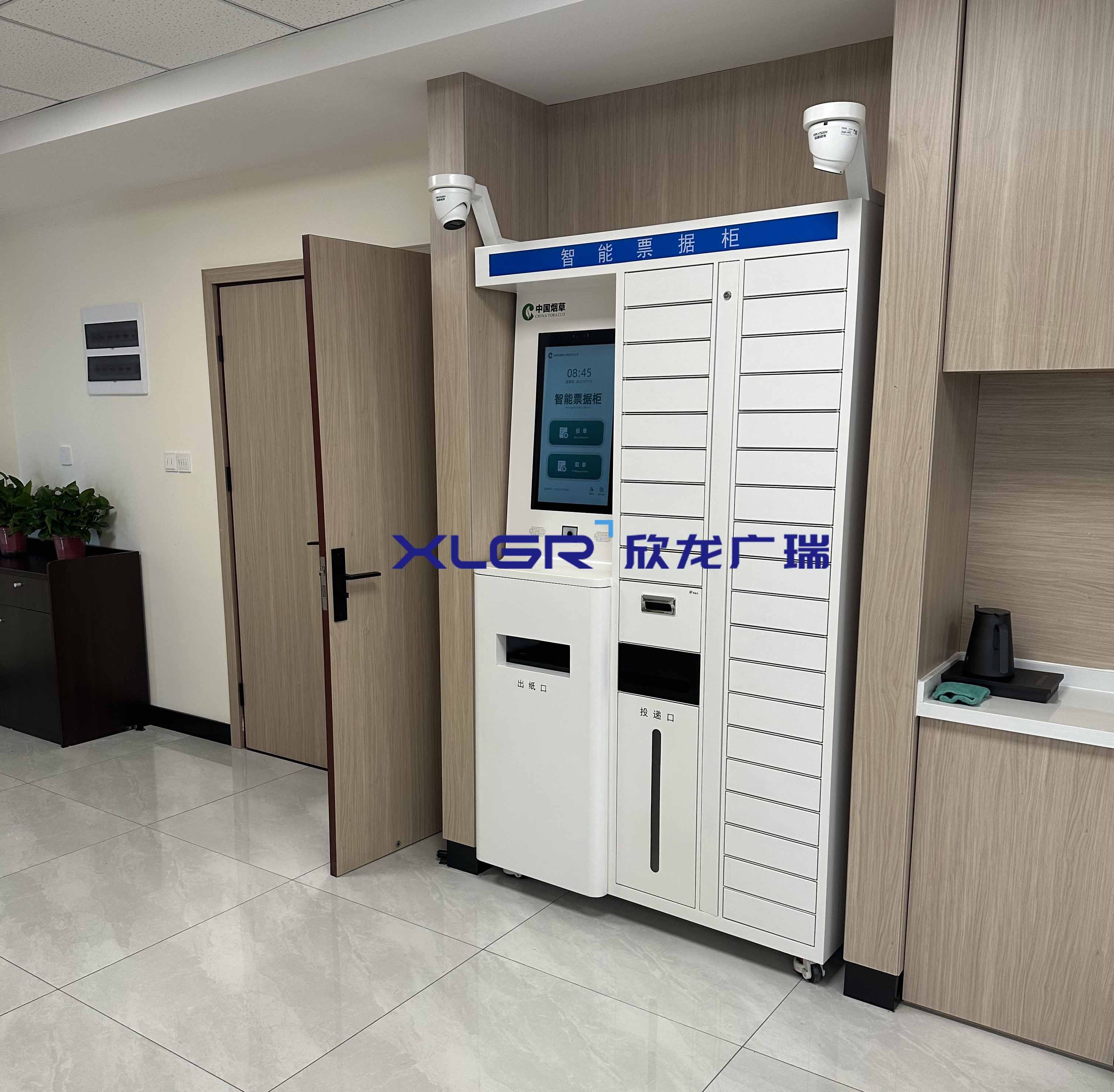 陜西中國煙草智能票據(jù)收單柜