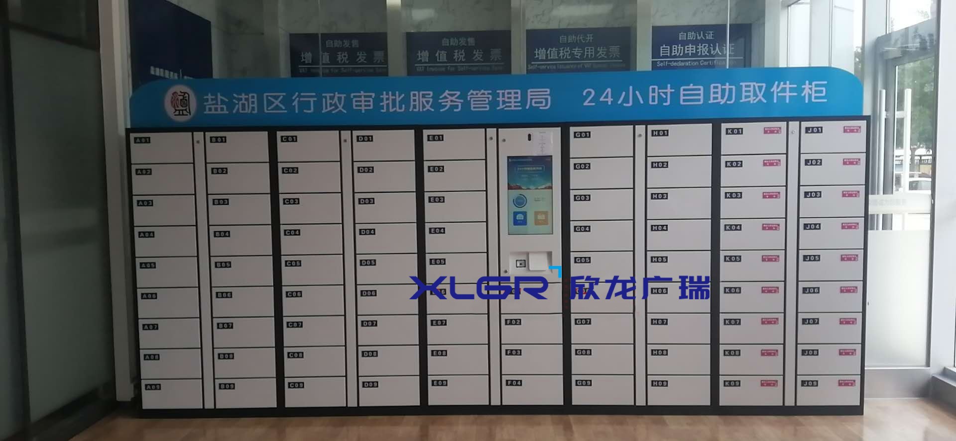 山西某政務(wù)大廳智能文件交換柜