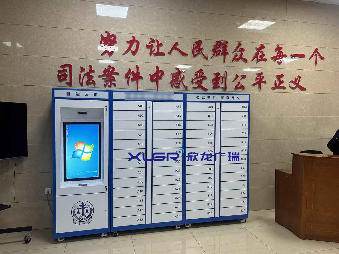 黑龍江某法院智能云柜系統(tǒng)調(diào)試完成