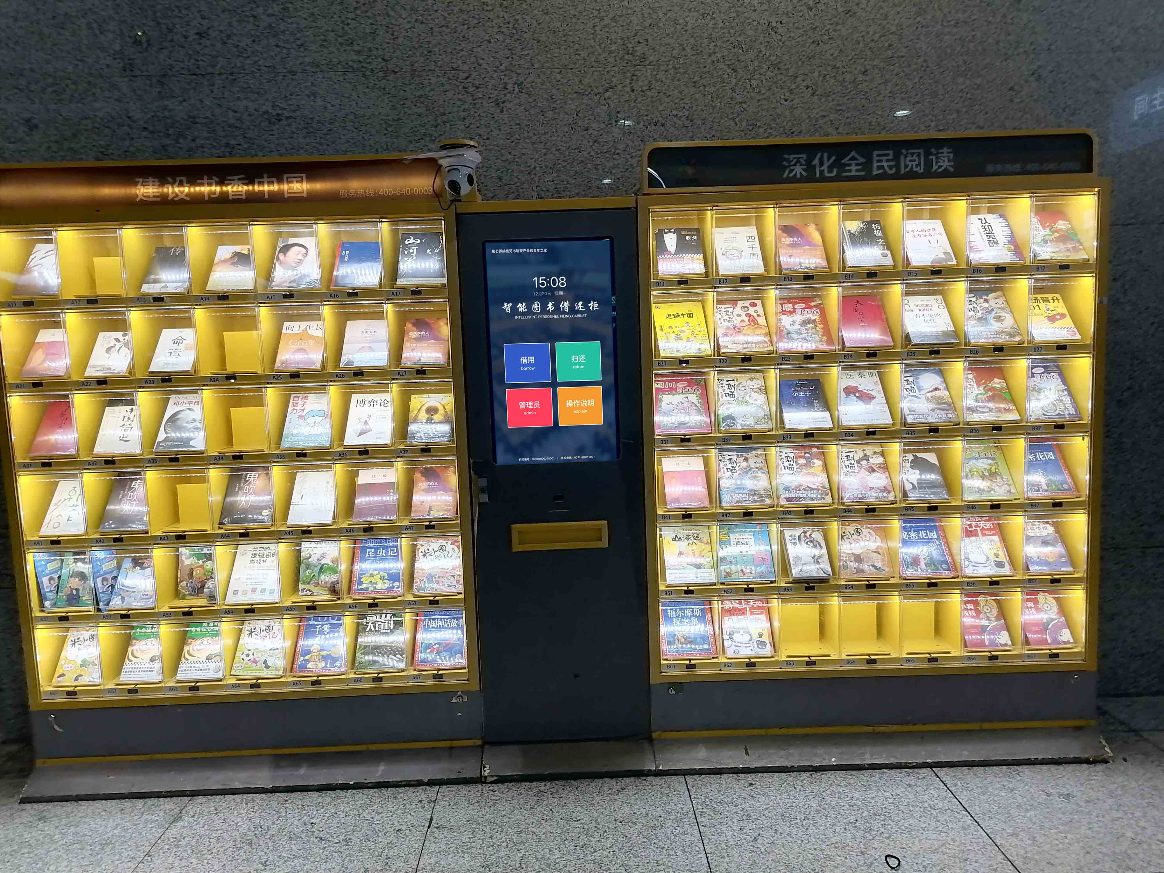 高鐵站24小時(shí)智能微型圖書館：高鐵時(shí)代閱讀新體驗(yàn)