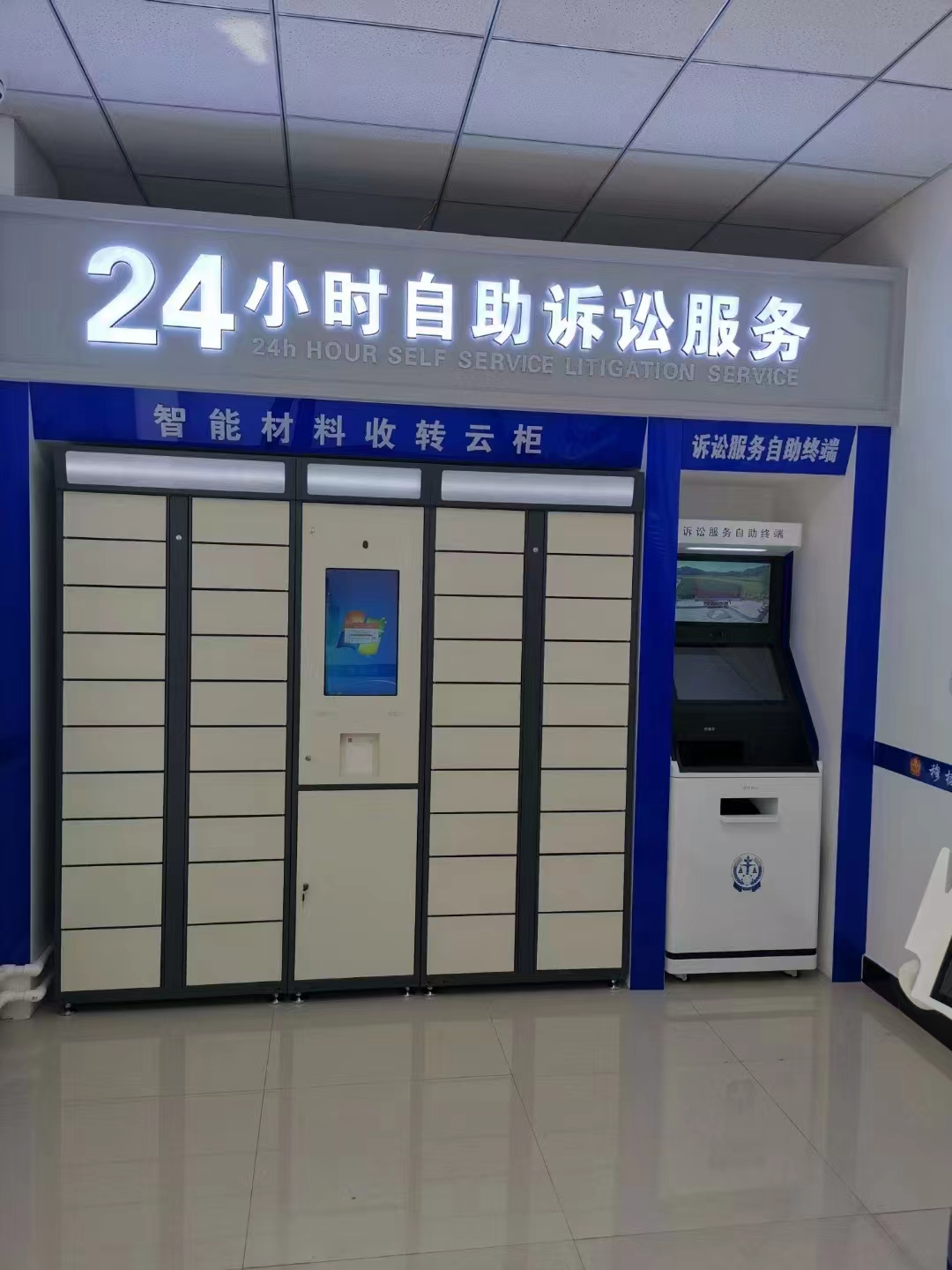 全自助、少跑腿，“智能云柜”上線！